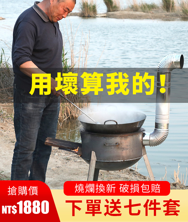 升級加厚柴火灶【老家小時候土灶台的味道】各種大鍋小鍋都能用,適用任何燃料,家裡戶外都能用,做飯香噴噴~