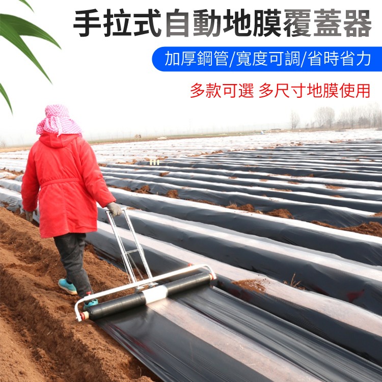 輕輕一拉快速覆膜,鋪膜效率快速提升300% 不用下腰,更輕鬆鋪膜,多場景使用