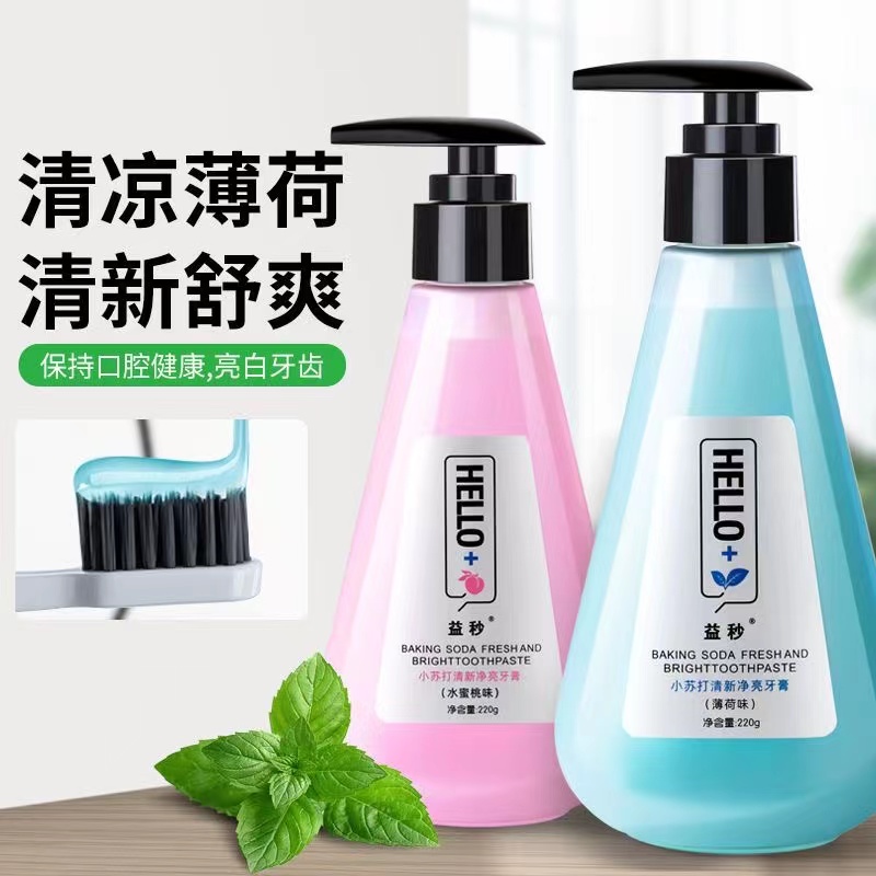 口腔有異味,口臭牙黃不要緊,這款牙膏 輕鬆幫妳搞定 #牙膏 #牙齒清潔 #好物 #日常