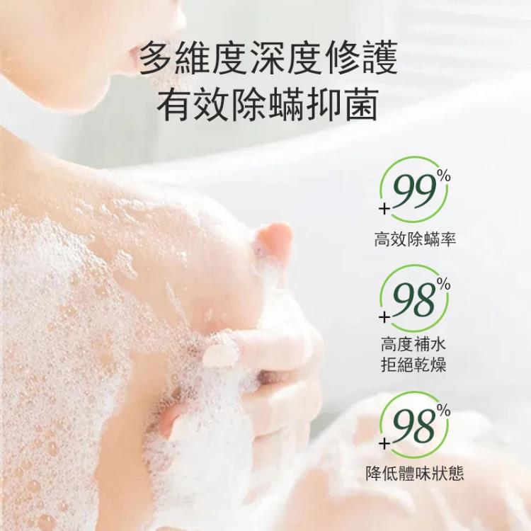 #限時特惠#【日本專櫃】氨基酸除蟎祛痘沐浴露，養膚溫和無刺激，洗一洗就能祛痘除蟎蟲，除菌消毒，預防疾病，夏天必備哦！趕緊試試吧！！