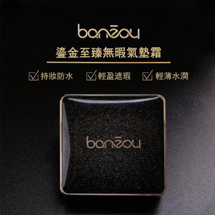 【韓國大賣美妝！不卡粉的氣墊霜】賣一再送替換裝一盒 韓式遮瑕美顏氣墊霜！防水防汗！輕薄透氣！水潤服帖！持久帶妝一整天！