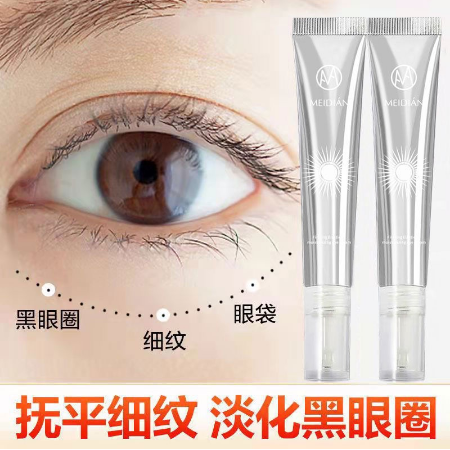 【台灣現貨】賣2發3  熱熔霜ana肌先知眼霜 淡化細紋 祛斑美白 熬夜淡化黑眼圈眼袋緊緻抗皺細紋去皺紋眼袋