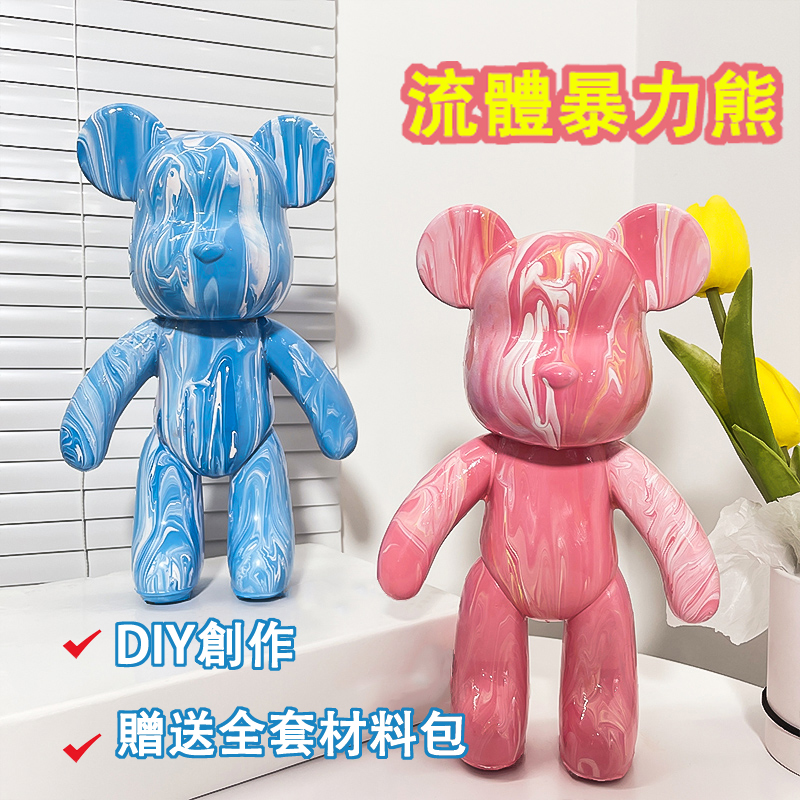 【贈送3瓶顏料+材料包】DIY手工流體畫暴力熊,和愛的人一起製作一個獨一無二的小熊~送禮的最佳選擇 【贈送3瓶顏料+材料包】DIY手工流體畫暴力熊,和愛的人一起製作一個獨一無二的小熊~送禮的最佳選擇