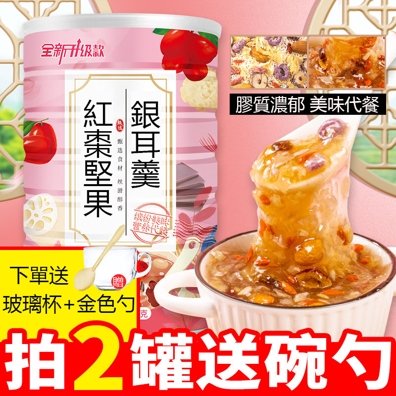 紅棗堅果銀耳羹