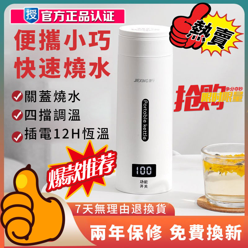 便攜式電熱水杯 一體燒水杯 旅行家用宿舍小型迷你電加熱開水杯,輕鬆喝到健康的水,以質感款待生活~