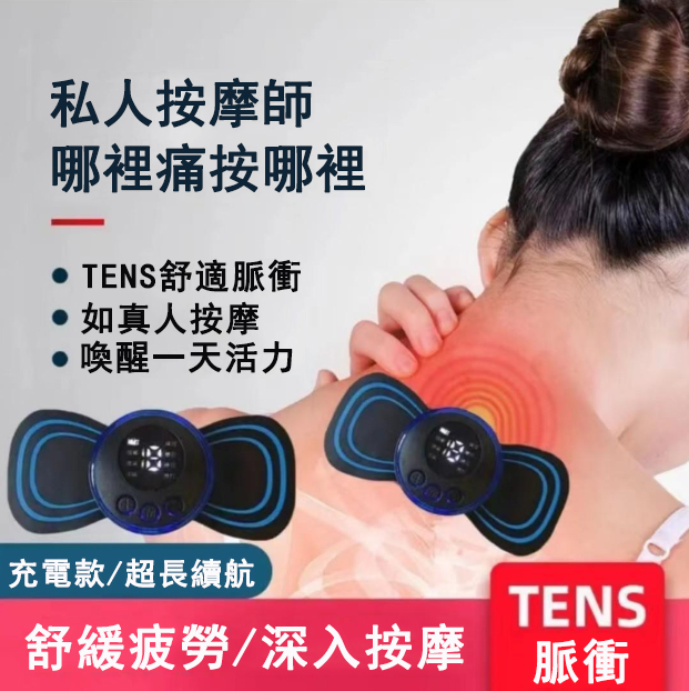 日本黑科技口袋按摩器，仿真人8種模式19檔力度，舒筋活絡緩解全身疲勞，全家適用！今日優惠：買一送一！