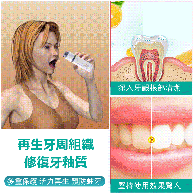 牙齒凝膠,再生牙周組織,修復牙釉質, 多重保護 活力再生 預防蛀牙,深入牙齦根部清潔,堅持使用效果驚人 牙齒凝膠,再生牙周組織,修復牙釉質, 多重保護 活力再生 預防蛀牙,深入牙齦根部清潔,堅持使用效果驚人