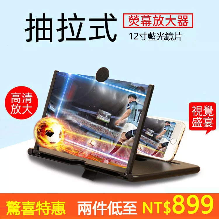 【看劇神器 買一送一】全新升級高清手機屏幕放大器 6D高清藍光屏 放大5-8倍 手機秒變電影院 藍光護眼 久看不傷眼 抽拉式設計 便捷收納 【看劇神器 買一送一】全新升級高清手機屏幕放大器 6D高清藍光屏 放大5-8倍 手機秒變電影院 藍光護眼 久看不傷眼 抽拉式設計 便捷收納