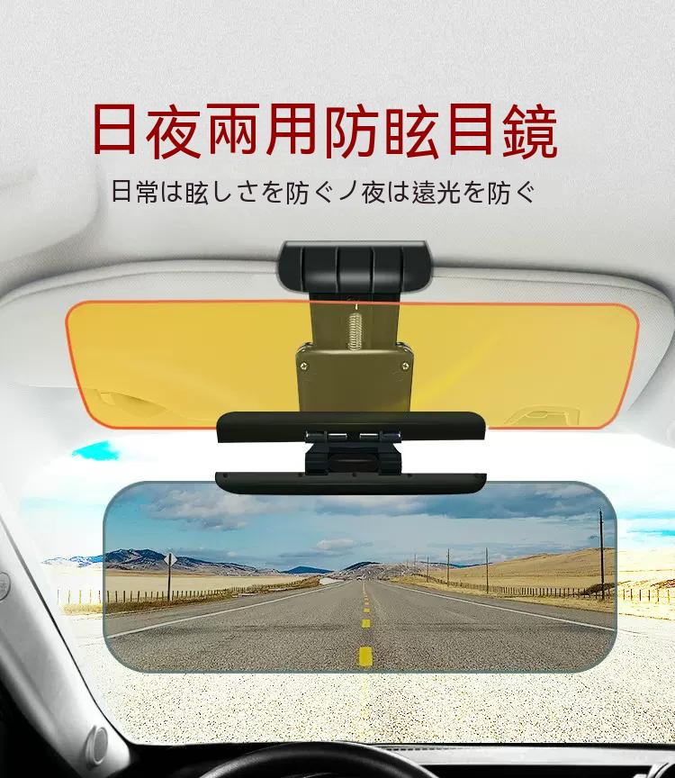汽車日夜兩用護目鏡，白天防太陽炫目，晚上防遠光刺眼！