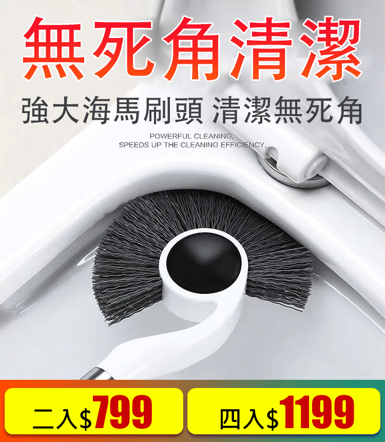 海馬頭多功能馬桶刷