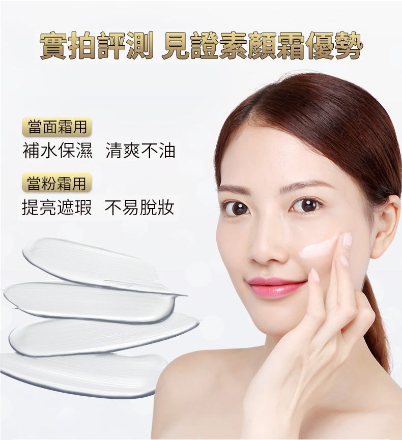 【不滿意包退】韓國水漾美膚素顏霜,一抹遮瑕,遮瑕+養膚+防曬三合一,越用肌膚越好!12小時持妝不脫妝! 【不滿意包退】韓國水漾美膚素顏霜,一抹遮瑕,遮瑕+養膚+防曬三合一,越用肌膚越好!12小時持妝不脫妝!