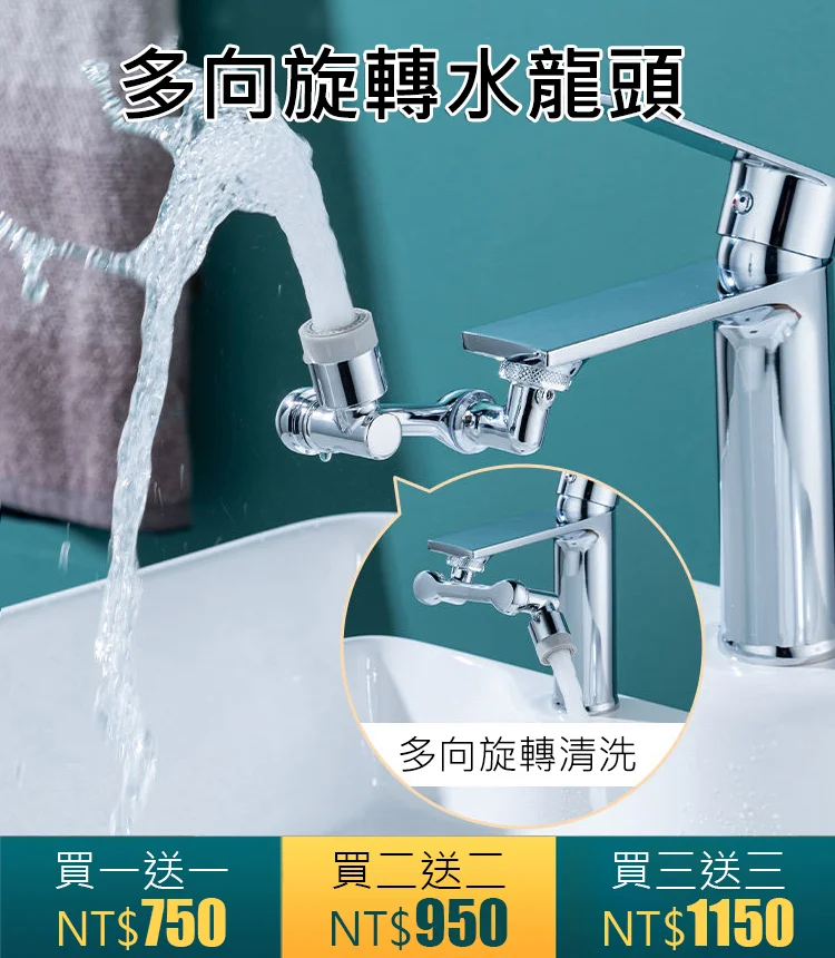 機械臂萬向水龍頭延長器 1080°自由旋轉，隨意伸縮 可直接漱口、沖臉、洗頭、清潔水池！防鏽防腐蝕，方便耐用！