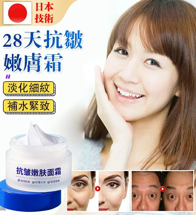 皺紋,細紋、臉上顯老怎麼辦?快來試試這款度美博士抗皺嫩膚面霜吧!很有用! 皺紋,細紋、臉上顯老怎麼辦?快來試試這款度美博士抗皺嫩膚面霜吧!很有用!