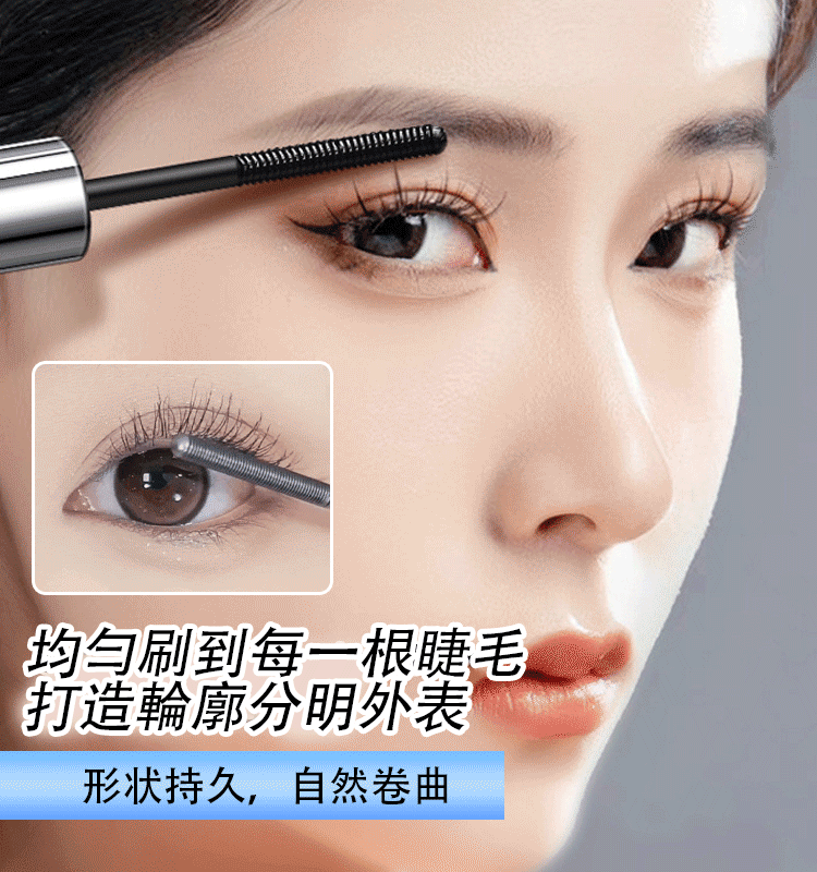 #不用假睫毛#不用種睫毛 小钢管浓密睫毛膏 防水纤长睫毛定型液 刷出濃密卷翹真睫毛✨ 防水防汗，超久不暈染，擁有迷人電眼~