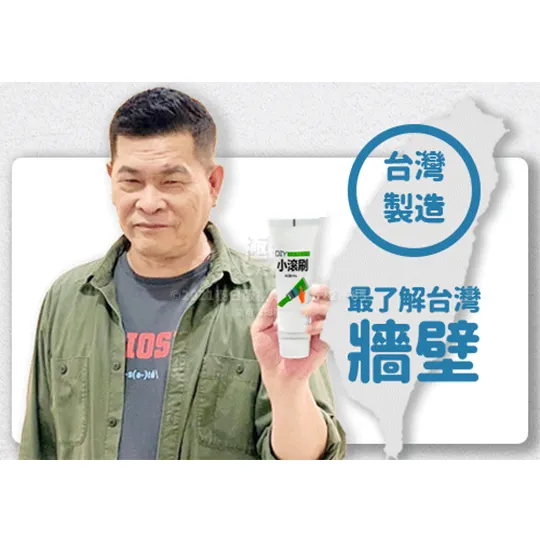 【哪裡墻髒刷哪裡,小滾刷一次解決各大難題】補墻小滾刷【不飛粉不滴落 六大顏色可選】 【哪裡墻髒刷哪裡,小滾刷一次解決各大難題】補墻小滾刷【不飛粉不滴落 六大顏色可選】