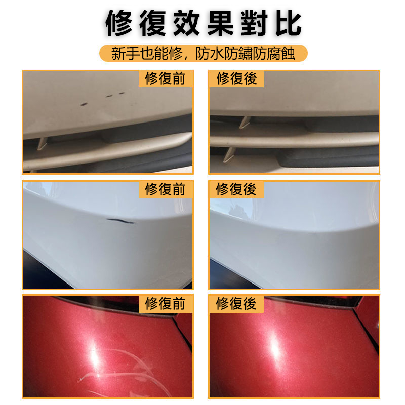 補漆筆 汽車划痕修復黑白色珍珠白車等漆面刮痕修補去痕補漆修復神器