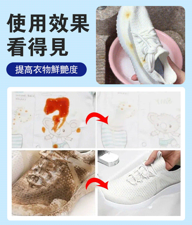 洗衣泡泡粉 頑固污漬？衣服發黃？用這個！ 冷水自溶，手洗不用搓泡。