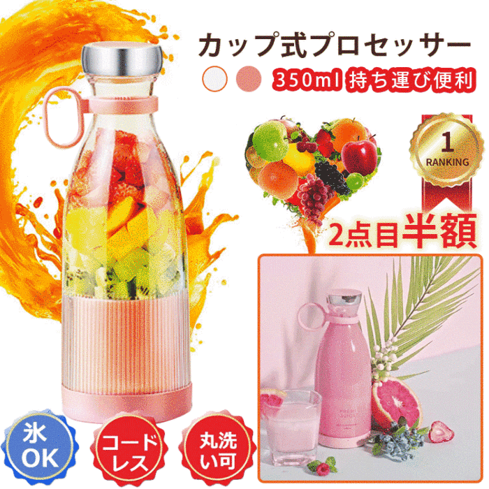 便攜式多功能USB充電榨汁杯 水果電動果汁攪拌杯!手動榨汁!純果汁 無果渣! 便攜式多功能USB充電榨汁杯 水果電動果汁攪拌杯!手動榨汁!純果汁 無果渣!