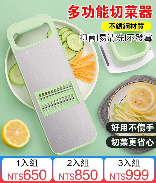 多功能切菜器不銹鋼蘿蔔土豆刨絲切絲器大蒜切片機 封閉式護手設計，保護手指，遠離刀片，省力不傷手，百變料理一套搞定