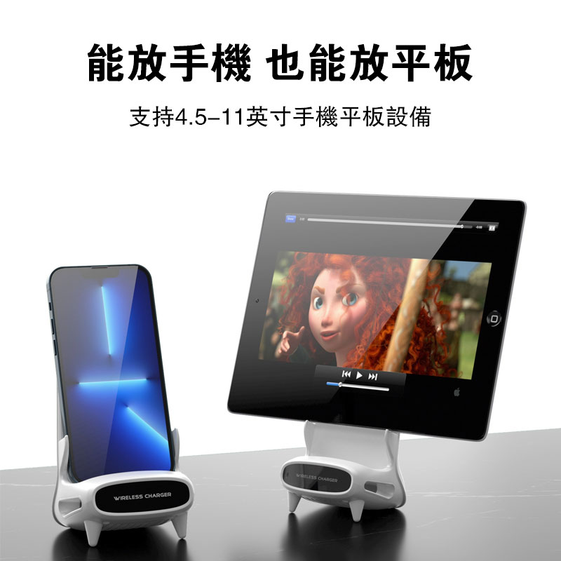 【無線充電支架】無線快充+支架+立體擴音！三合一支架 放上設備自動連接 適用淤各種手機與各種平板電腦！