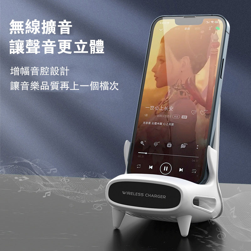 【無線充電支架】無線快充+支架+立體擴音！三合一支架 放上設備自動連接 適用淤各種手機與各種平板電腦！