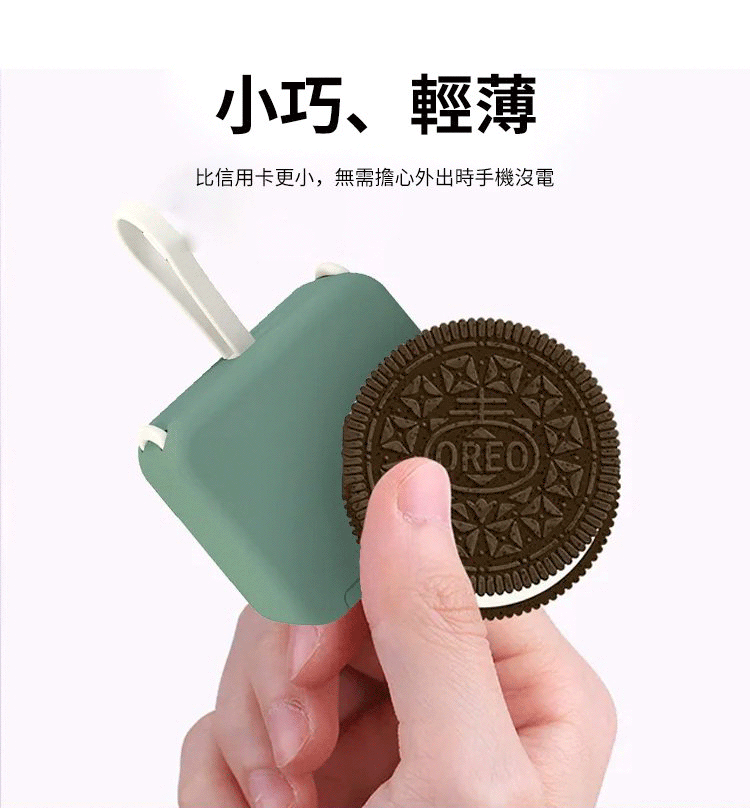 馬卡龍折疊背夾式充電寶，自帶數據線，小巧便攜，使用方便 ，耐用20年，充一次電能用7天