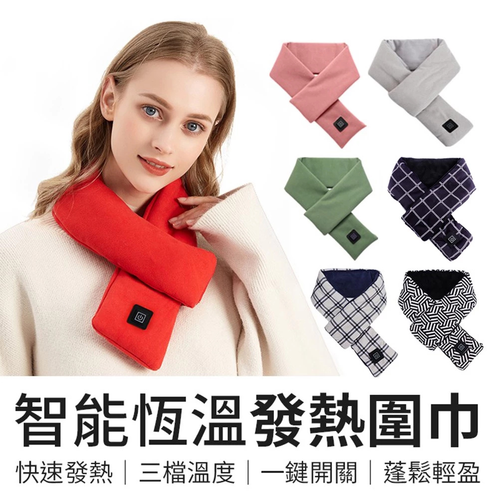 【台灣現貨】 石墨烯智能恆溫 圍巾 發熱圍巾 保暖 圍脖 交叉圍巾 毛毛圍巾 絨毛圍巾 保暖圍巾 加熱圍巾 發熱圍脖 【台灣現貨】 石墨烯智能恆溫 圍巾 發熱圍巾 保暖 圍脖 交叉圍巾 毛毛圍巾 絨毛圍巾 保暖圍巾 加熱圍巾 發熱圍脖
