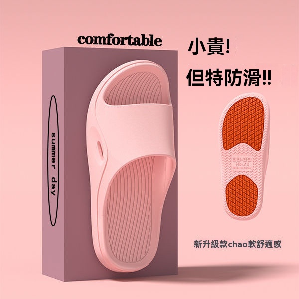 臺灣精選好物 孕婦老人防滑拖鞋 女夏季室內家居 家用中老年專用 洗澡防摔防臭拖鞋