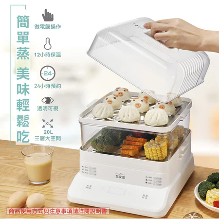 【冬季爆品】隆重推出!三層電蒸鍋,健康烹飪新選擇 【冬季爆品】隆重推出!三層電蒸鍋,健康烹飪新選擇