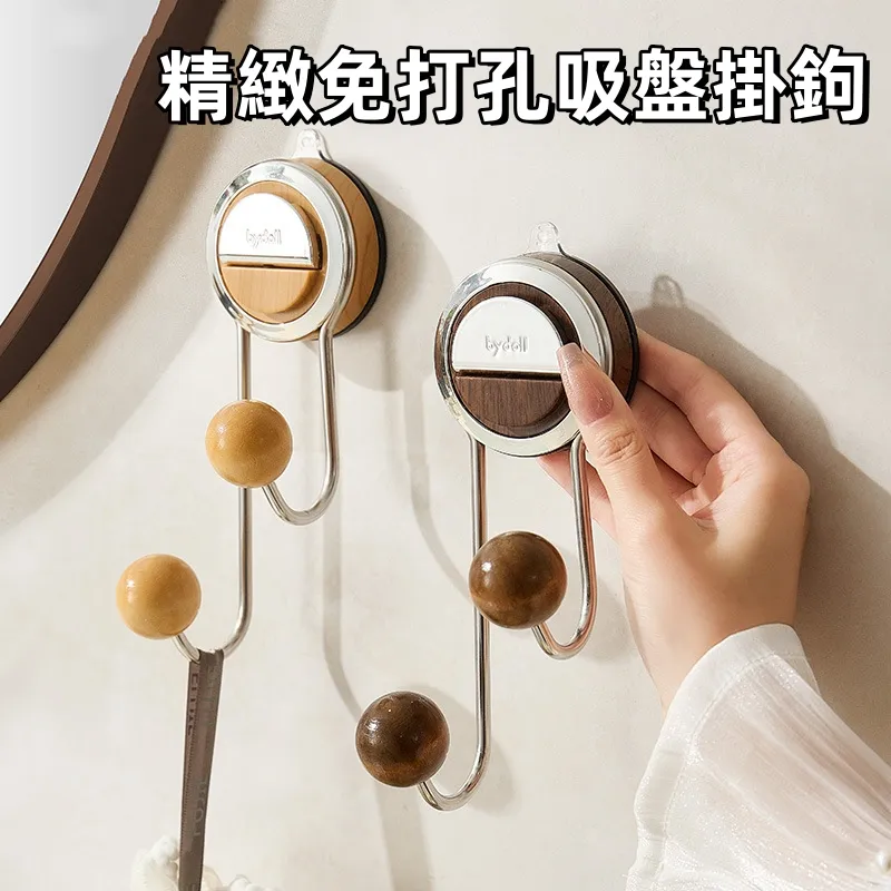 【家居好物】高顏值胡桃木吸盤掛鉤 免打孔 承重強 真空無痕浴室掛鉤