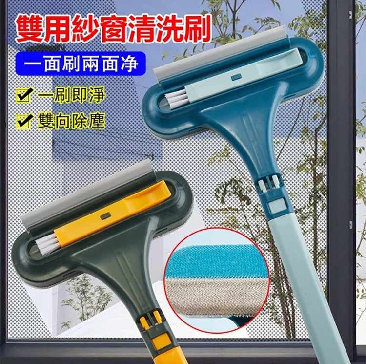 二合一紗窗清潔刷，輕輕一刮，一擦兩面都幹淨，玻璃，紗窗都可用，除塵神器  貨到付款  免費配送  正品保障