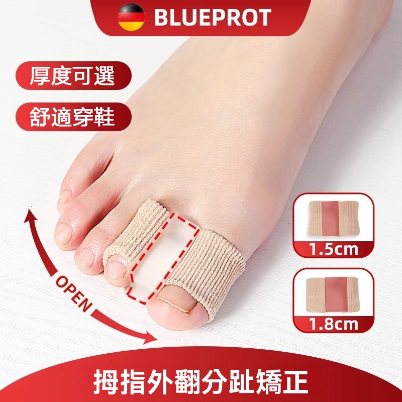 德國拇指外翻腳趾矯正器大母足趾分趾腳型矯正大腳骨神器可以穿鞋