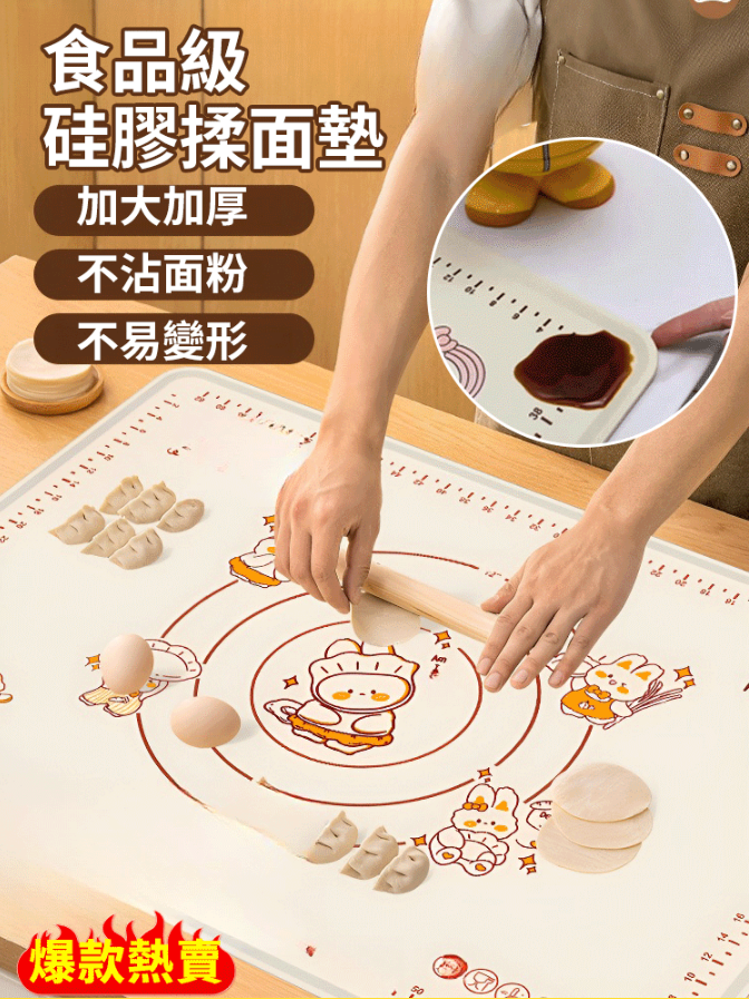 【硅膠不粘板揉面墊】享受美食的樂趣,從輕鬆揉麵開始, 厚實防滑!讓你的烘焙更加得心應手 【硅膠不粘板揉面墊】享受美食的樂趣,從輕鬆揉麵開始, 厚實防滑!讓你的烘焙更加得心應手