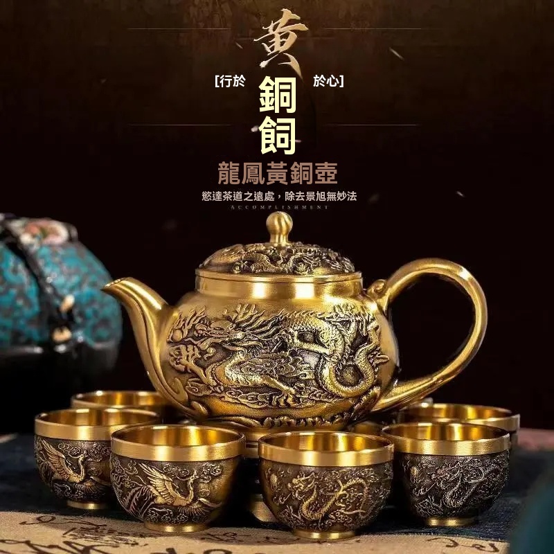 新款套裝【一壺八杯】中式浮雕黃銅龍鳳壺復古大容量龍嘴壺擺件 新款套裝【一壺八杯】中式浮雕黃銅龍鳳壺復古大容量龍嘴壺擺件