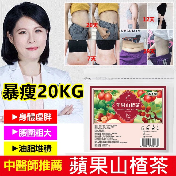 【辦桌免驚呷太油!】蘋果山楂養生茶,古早智慧配方,溫和顧胃助消化,銀髮族晨練隨手泡 【三高族安心喝】無糖蘋果×山楂酵素茶,中藥行老師傅監製,飯後一杯順暢無負擔|天然酵素活性UP 【阿嬤的飯後小祕方】天然果香冷萃茶,40年經驗老茶廠製,解年菜油膩、護腸道健康,全家呷健康。 【辦桌免驚呷太油!】蘋果山楂養生茶,古早智慧配方,溫和顧胃助消化,銀髮族晨練隨手泡 【三高族安心喝】無糖蘋果×山楂酵素茶,中藥行老師傅監製,飯後一杯順暢無負擔|天然酵素活性UP 【阿嬤的飯後小祕方】天然果香冷萃茶,40年經驗老茶廠製,解年菜油膩、護腸道健康,全家呷健康。