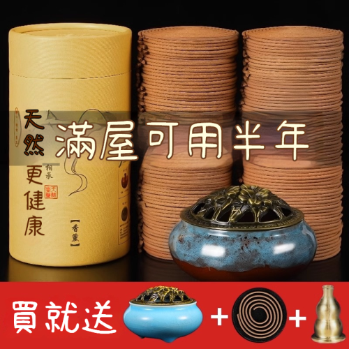 臺灣熱銷 古法檀香驅蚊香薰 傢用桂花梔子花盤香  臥室衛生間除臭持久留香 天然盤香配大香爐 檀香薰衣草茉莉沉香艾草多種盤香選擇