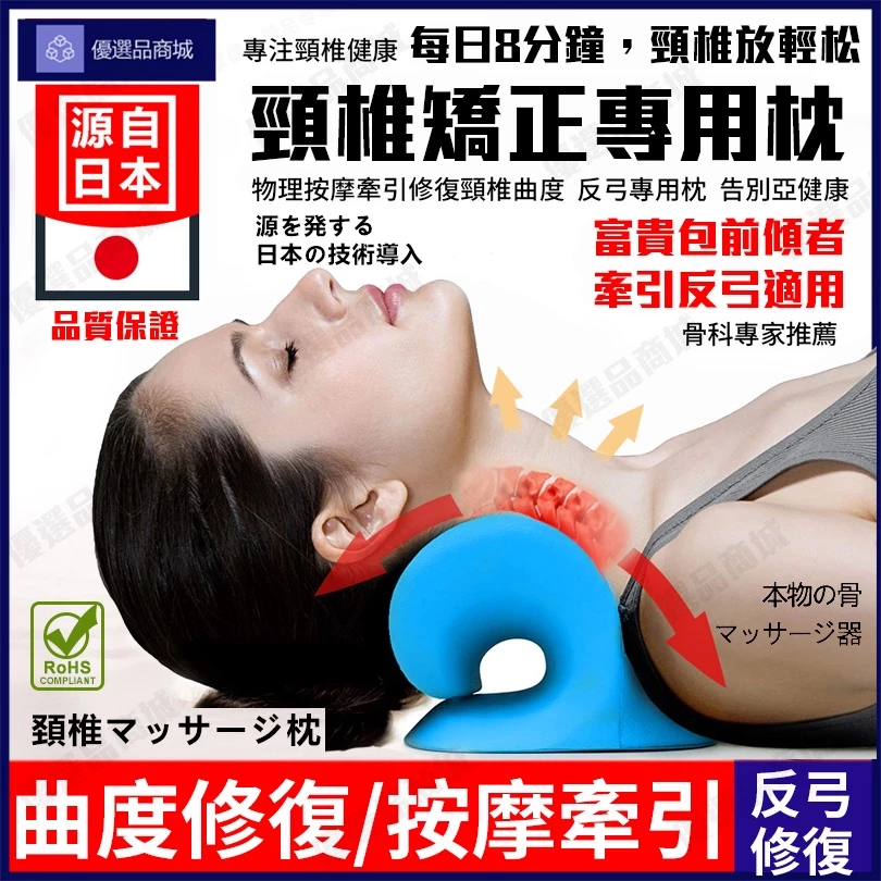  頸椎報警？ 長期低頭，脖子酸痛、僵硬難忍？ 【3秒挺直！】頸椎矯正器「躺著就變天鵝頸」低頭族必收！台灣爆賣10萬組的神器 ✅ 獨家