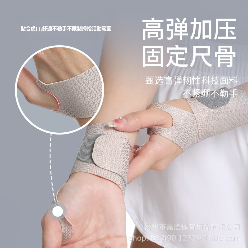 手腕手指勞損扭傷緩解手腕帶 手腕手指勞損扭傷緩解手腕帶