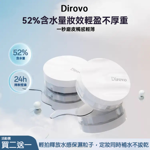 【水潤柔焦】蒂洛薇雲霧水散粉 ✨ 絲滑水粉質輕盈包覆肌膚紋理 【水潤柔焦】蒂洛薇雲霧水散粉 ✨ 絲滑水粉質輕盈包覆肌膚紋理