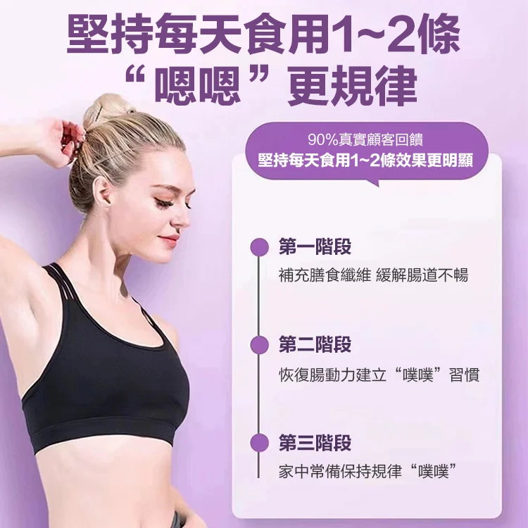 【瘦身神器】西梅膳食纖維果凍【官方店限時搶購】【原價NT$1298】 【貨到付款】【促銷僅NT$799】。免運費+支持七天無理由退換貨！發現非正品，商家承擔來回運費！