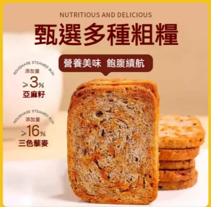 【鹹香酥脆天花板！ 】三藜麥粗糧烤馍片！ 非油炸工藝鎖營養！ 藜麥顆粒清晰可見~越嚼越香超上癮！ 減脂期也能放肆吃！