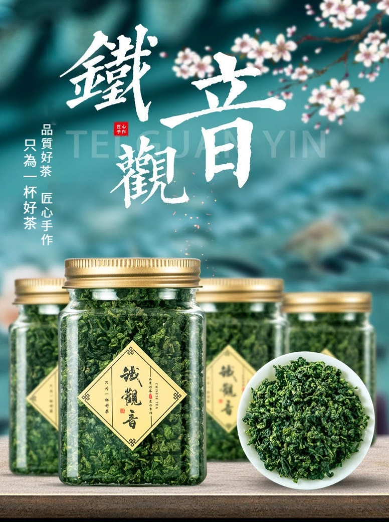 經典炭焙款|木柵正叢鐵觀音 「喉韻深焙香・解膩刮油王者」 ➤ 貓空茶農直送・手工炭焙180小時 ➤ 飯後一杯・擊退油膩感✅ 喚醒舌尖茶氣! 經典炭焙款|木柵正叢鐵觀音 「喉韻深焙香・解膩刮油王者」 ➤ 貓空茶農直送・手工炭焙180小時 ➤ 飯後一杯・擊退油膩感✅ 喚醒舌尖茶氣!